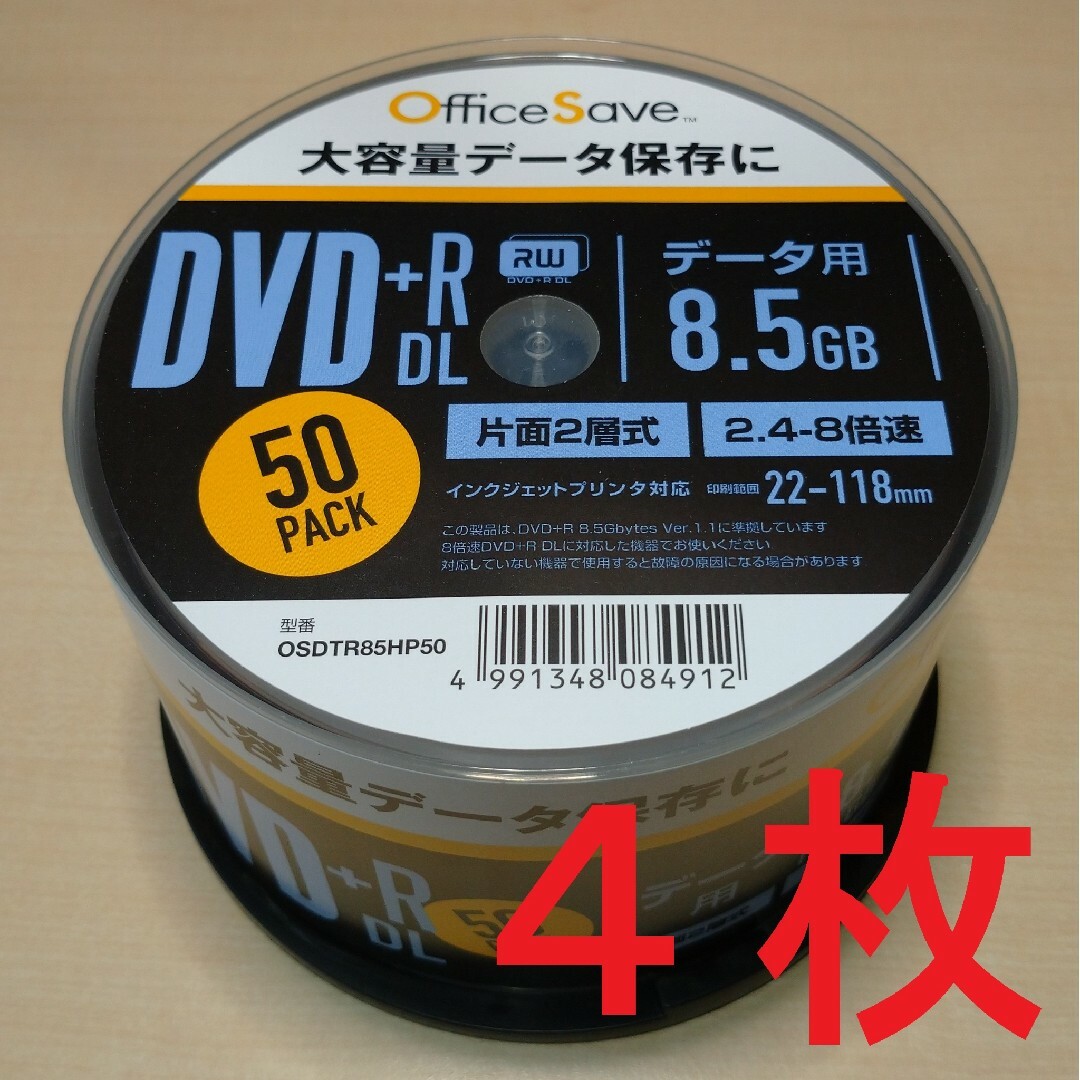 Verbatim(バーベイタム)の《4枚》OfficeSave データ用 DVD+R DL 8.5GB スマホ/家電/カメラのPC/タブレット(その他)の商品写真