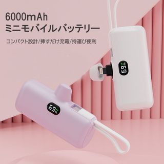 ミニモバイルバッテリー　急速充電　iPhone  Android 超小型　大容量(バッテリー/充電器)