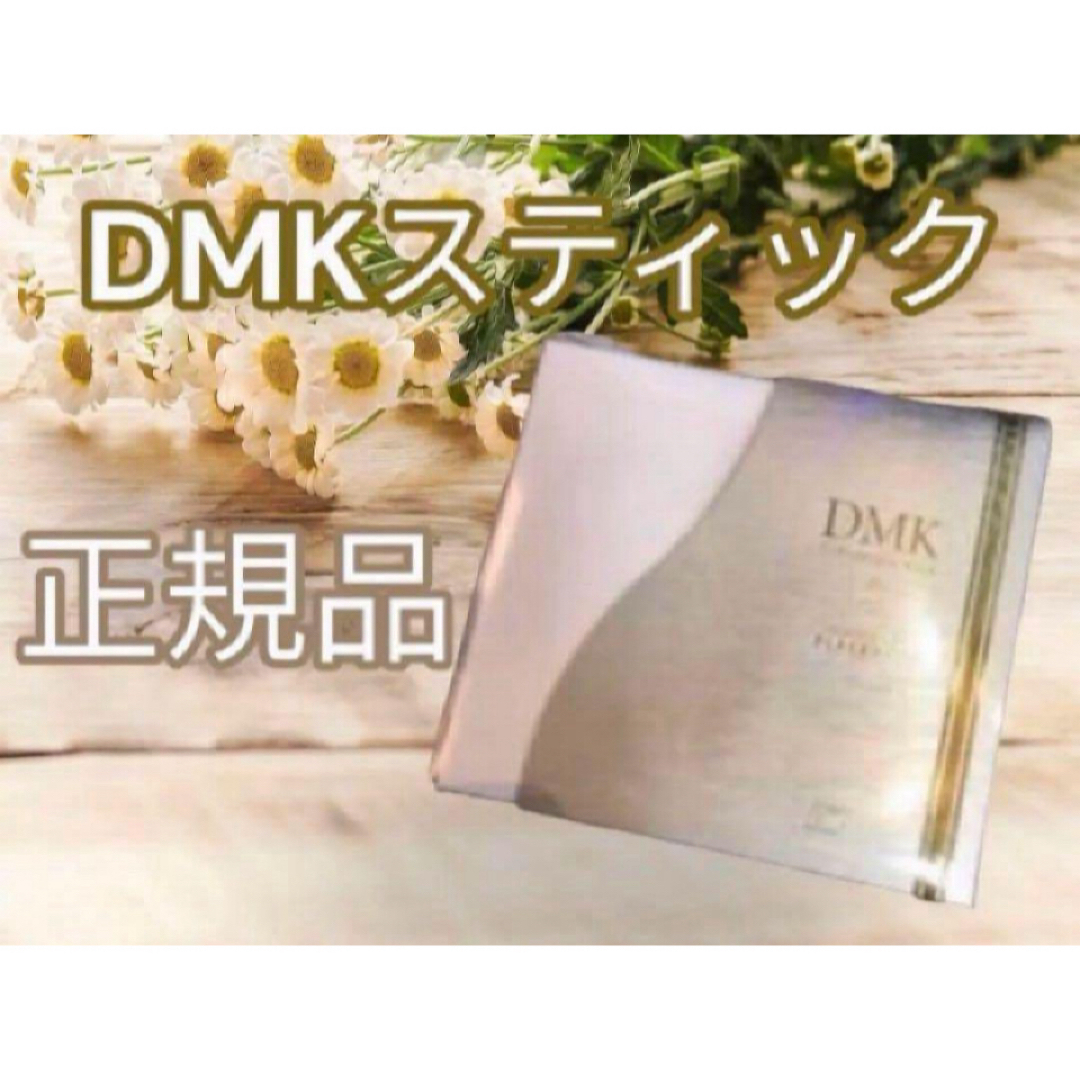 正規品 新品未使用 ワム DMK スティック  スマホ/家電/カメラの美容/健康(ボディケア/エステ)の商品写真