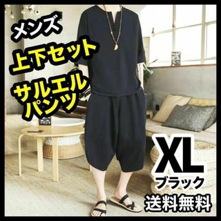 メンズ サムエル　 セット アップ 7分丈 ルームウェア　ブラック　XL(サルエルパンツ)