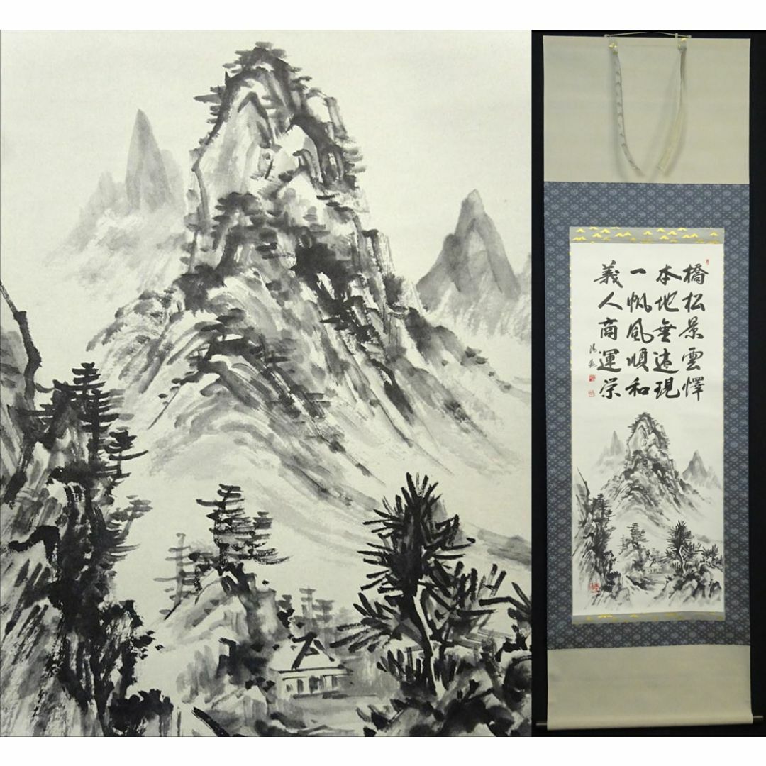 真作】掛軸 藤田陽恪『冠唐詩 水墨山水図』紙本 共箱付 掛け軸 真作】掛軸 藤田陽恪『冠唐詩 水墨山水図』紙本 共箱付 掛け軸