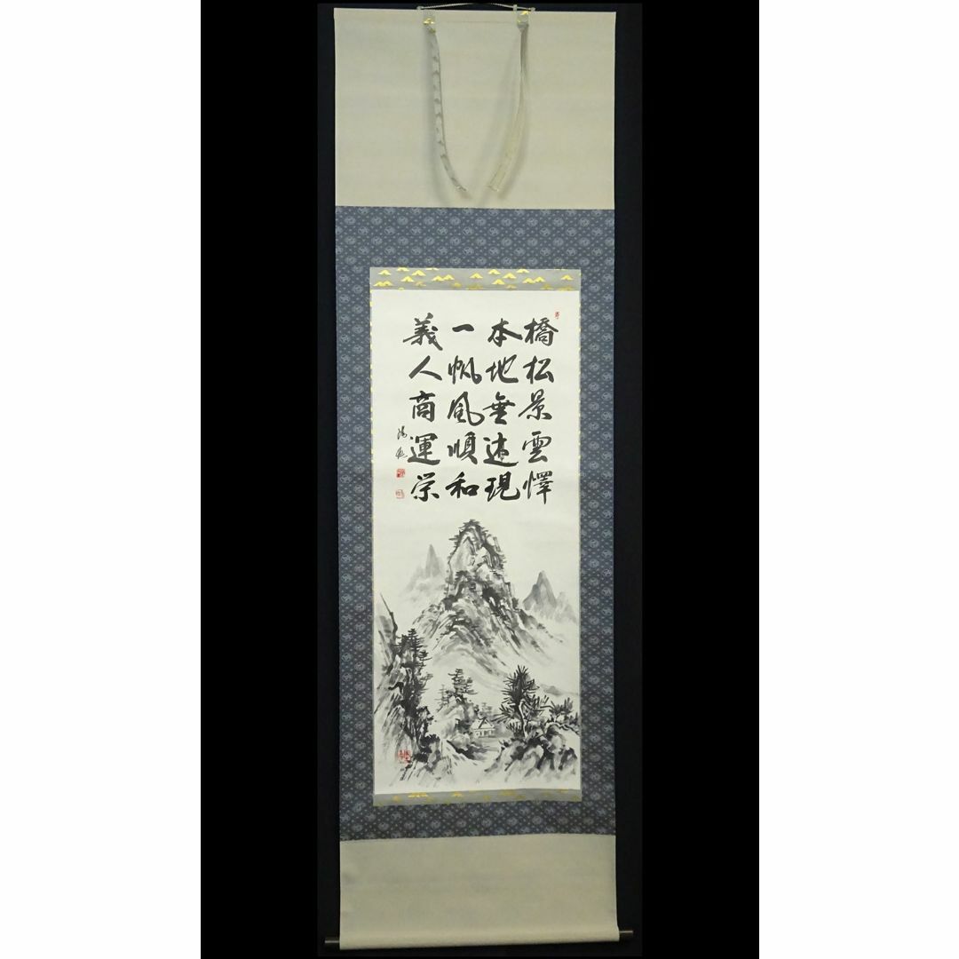 真作】掛軸 藤田陽恪『冠唐詩 水墨山水図』紙本 共箱付 掛け軸 真作】掛軸 藤田陽恪『冠唐詩 水墨山水図』紙本 共箱付 掛け軸