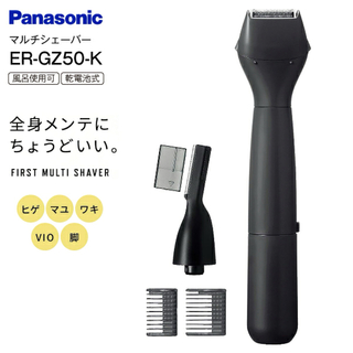 パナソニック(Panasonic)のパナソニック ファーストマルチシェーバー ER-GZ50-K(ボディケア/エステ)