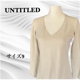 アンタイトル(UNTITLED)のUNTITLED アンタイトル☆ Vネック セーター トップス キレイめ M(ニット/セーター)