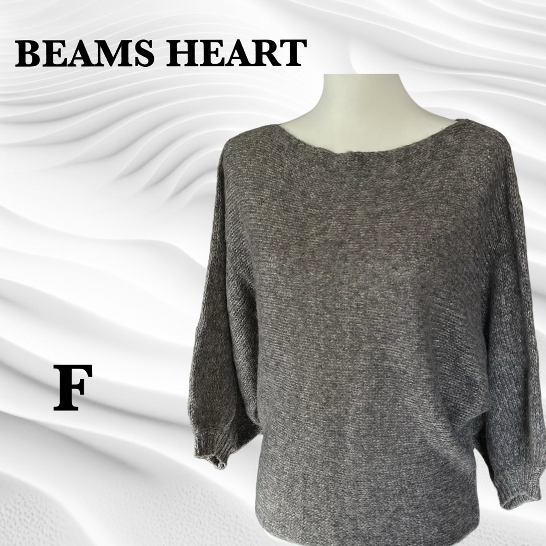 BEAMS(ビームス)のBEAMS HEART ビームスハート★ セーター プルオーバーチャコールグレー レディースのトップス(ニット/セーター)の商品写真