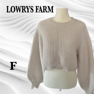 ローリーズファーム(LOWRYS FARM)のローリーズファーム★セーター ニット ボリュー 袖 ショート丈 オフホワイト(ニット/セーター)