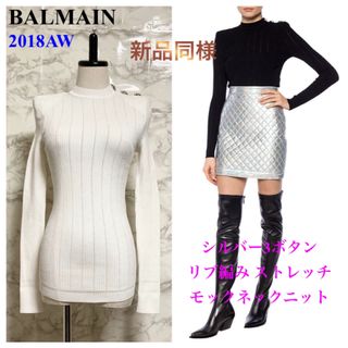 【新品同様 18AW】BALMAIN シルバー3ボタン モックネックニット