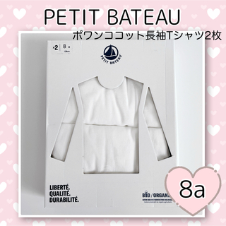 PETIT BATEAU - プチバトー 新品 キャミソール 3枚組 6ans/116cmの通販