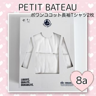 PETIT BATEAU - プチバトー 新品 キャミソール 3枚組 6ans/116cmの通販