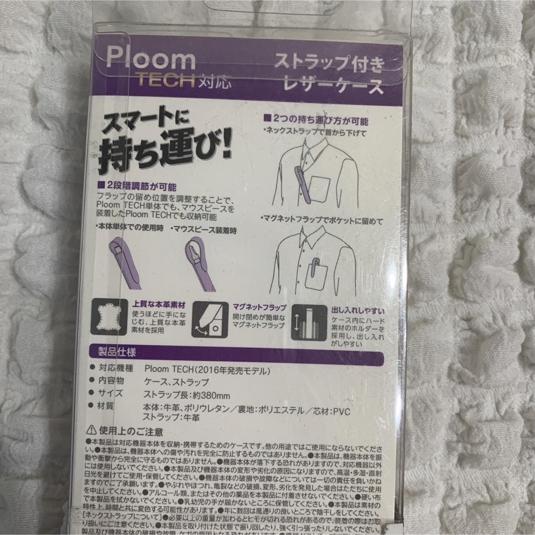 ELECOM(エレコム)の2個セット　プルームテック　ストラップ付き　本革　レザーケース メンズのファッション小物(タバコグッズ)の商品写真
