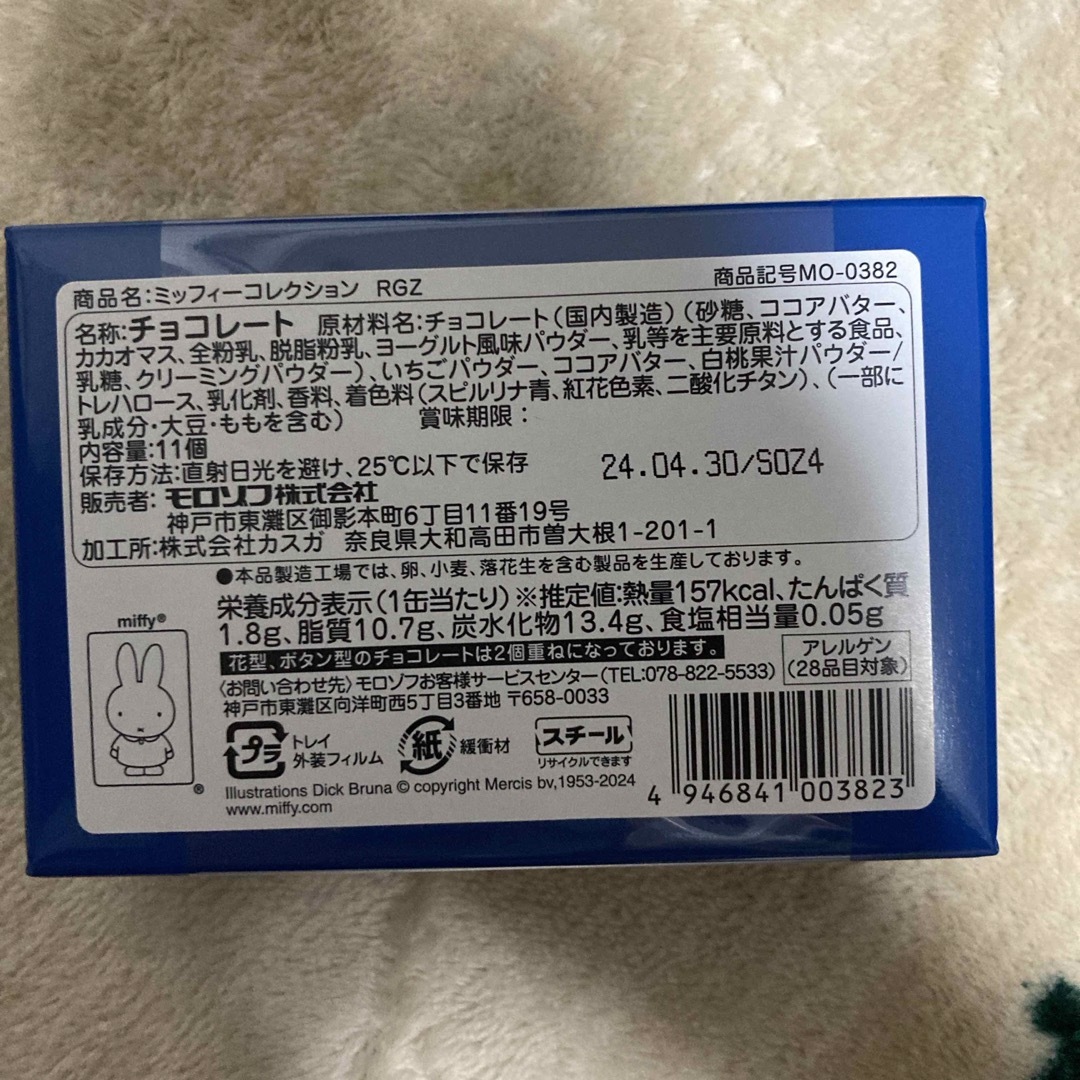 モロゾフ(モロゾフ)のモロゾフ　ミッフィー　チョコ　缶 食品/飲料/酒の食品(菓子/デザート)の商品写真