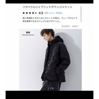 ユニクロ(UNIQLO)のユニクロ　リサイクルハイブリッドダウンジャケット　ブラック(ダウンジャケット)