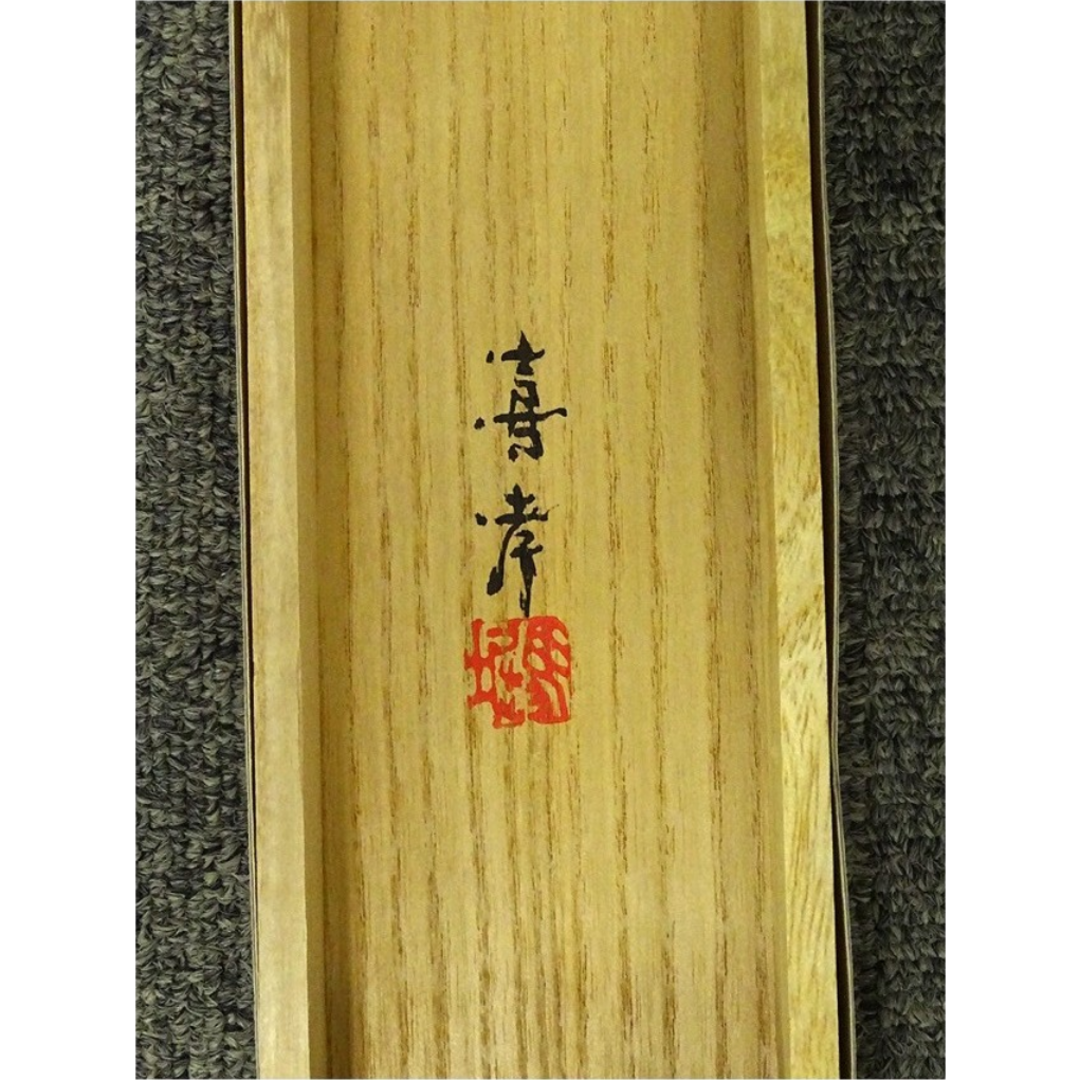 真作】掛軸 馬堀喜孝『双鯉瀧上り』絹本 共箱 二重箱付 掛け軸 真作】掛軸 馬堀喜孝『双鯉瀧上り』絹本 共箱 二重箱付 掛け軸