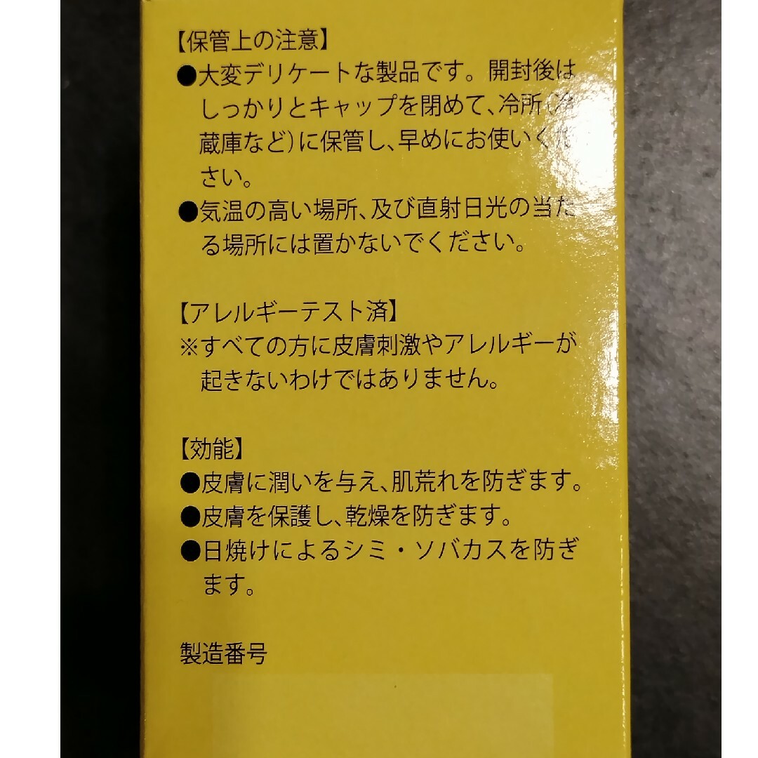 【新品未使用】ぼたん油オイル　70ml×８個 コスメ/美容のボディケア(ボディオイル)の商品写真