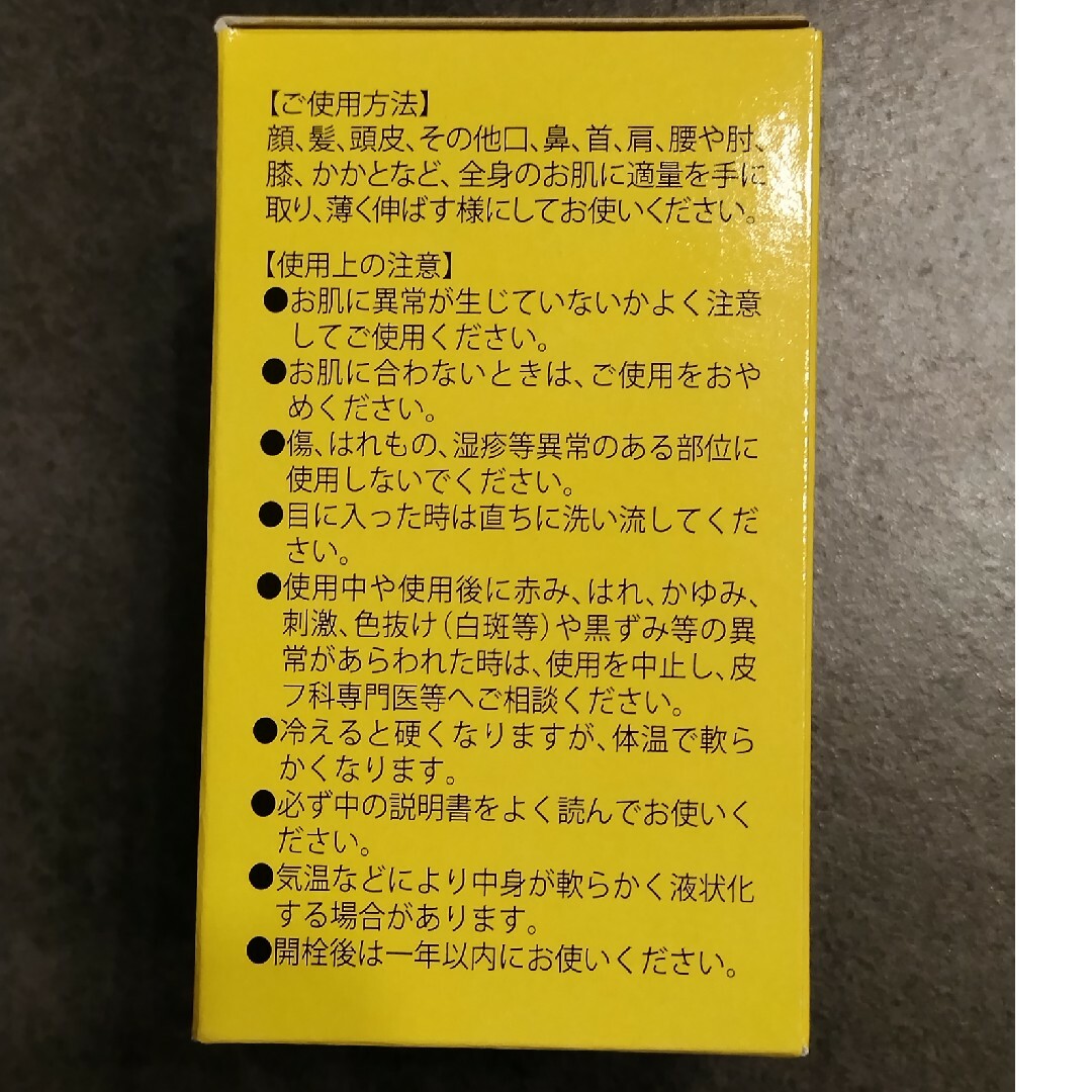 【新品未使用】ぼたん油オイル　70ml×８個 コスメ/美容のボディケア(ボディオイル)の商品写真