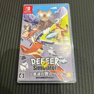 ニンテンドースイッチ(Nintendo Switch)のごく普通の鹿のゲーム DEEEER Simulator 鹿フル装備エディション(家庭用ゲームソフト)