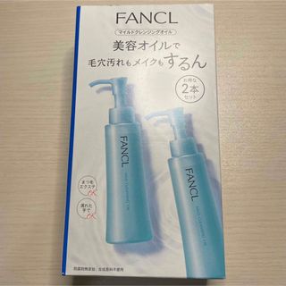 ファンケル(FANCL)のファンケルマイルドクレンジングオイル　２本組 １２０ｍＬ×２個(クレンジング/メイク落とし)