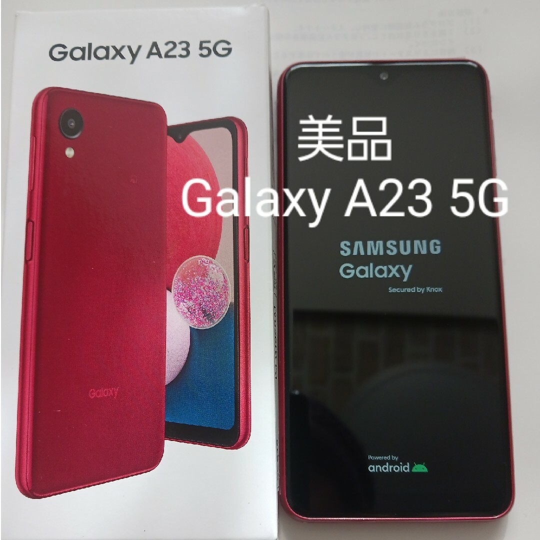 UQ Galaxy A23 5G Android スマホ本体 赤 red UQ Galaxy A23 5G Android スマホ本体 赤 red