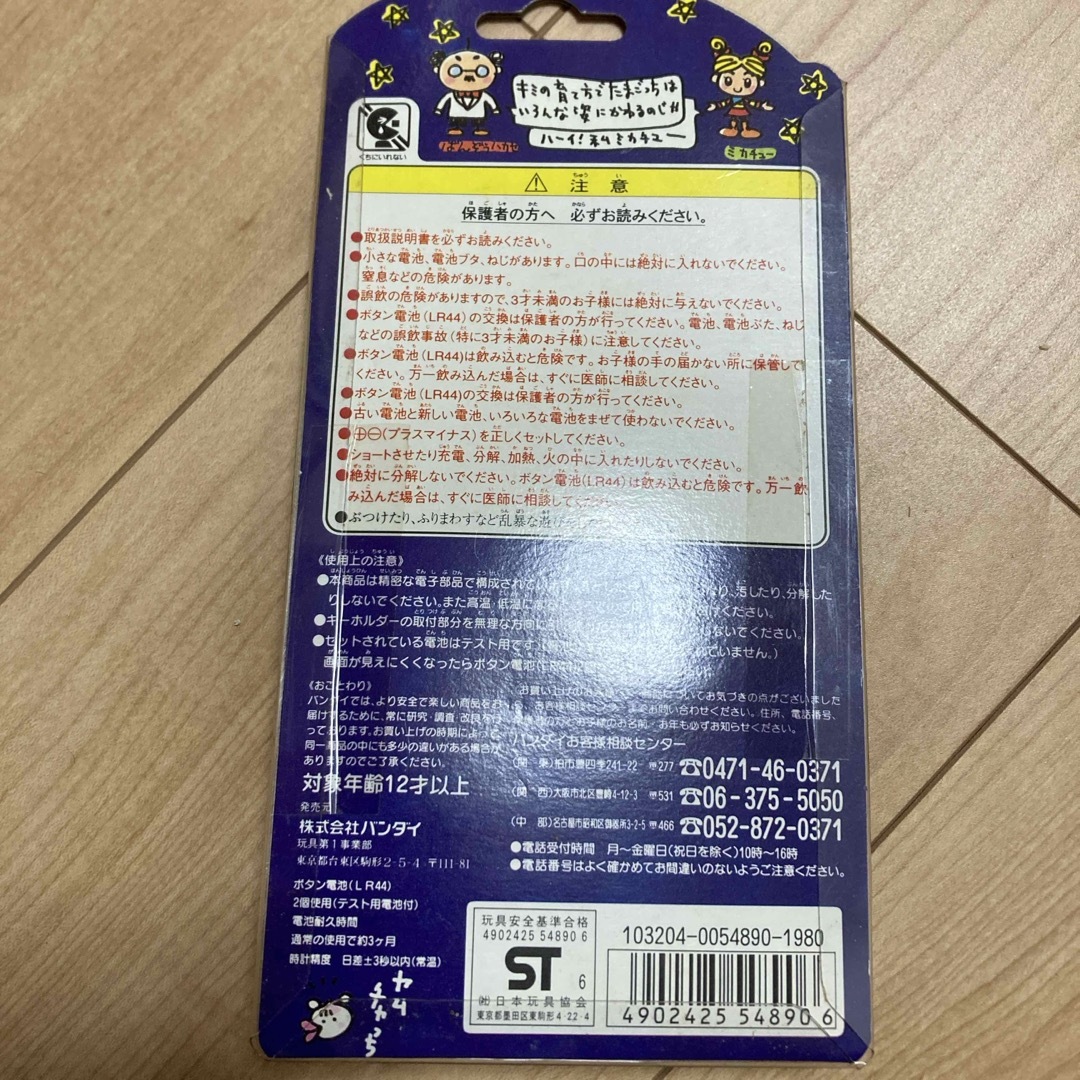 BANDAI - 初代たまごっち 白の通販 by ちぃちゃん's shop BANDAI - 初代たまごっち 白の通販 by ちぃちゃん's shop