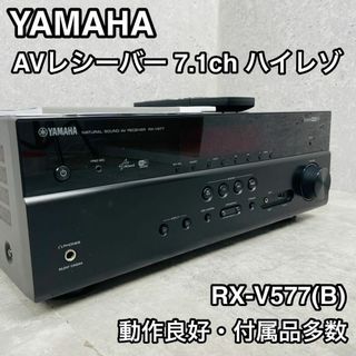 ヤマハ(ヤマハ)のYAMAHA RX-V577(B)AVレシーバー 7.1ch ハイレゾ　付属品(アンプ)