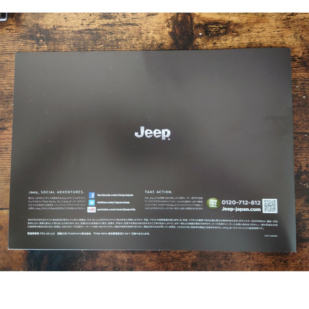 Jeep(ジープ)のJEEPカタログ 自動車/バイクの自動車(カタログ/マニュアル)の商品写真