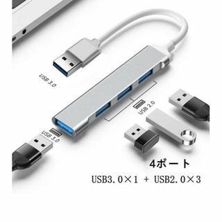 USB ハブ 4in1 hub usbポート 拡張 USB 高速 軽量(その他)