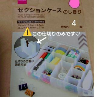 ダイソー DAISO 面倒い セクションケース 透明 3個セット 18マス ダイソー DAISO 面倒い セクションケース 透明 3個セット 18マス
