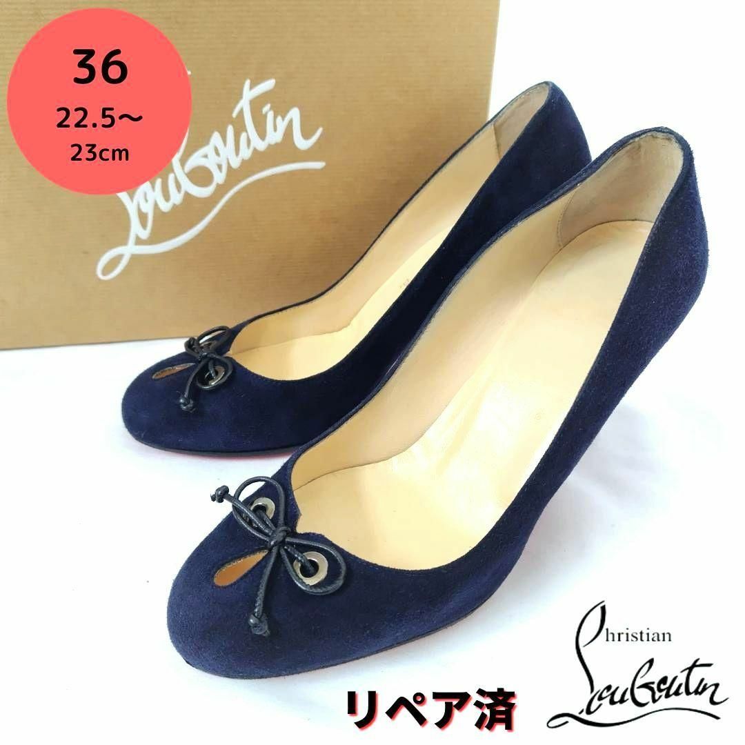 Christian Louboutin(クリスチャンルブタン)の良品❤箱付き☆クリスチャンルブタン スエード リボン パンプス ネイビー レディースの靴/シューズ(ハイヒール/パンプス)の商品写真