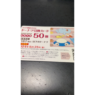 チケット牛乳券　200円×50枚