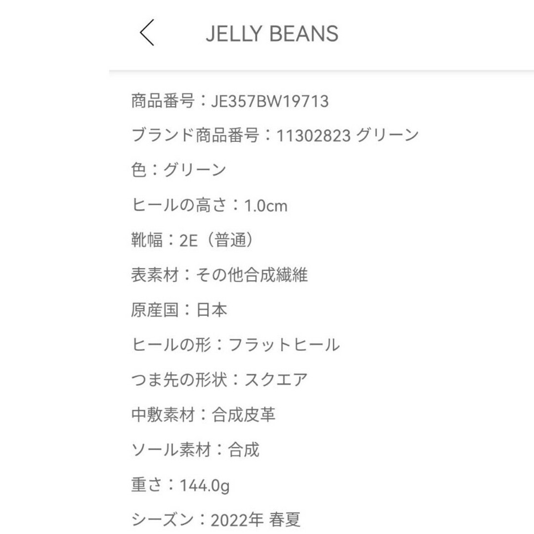 JELLY BEANS(ジェリービーンズ)のJELLY BEANS サンダル ２４cm レディースの靴/シューズ(サンダル)の商品写真