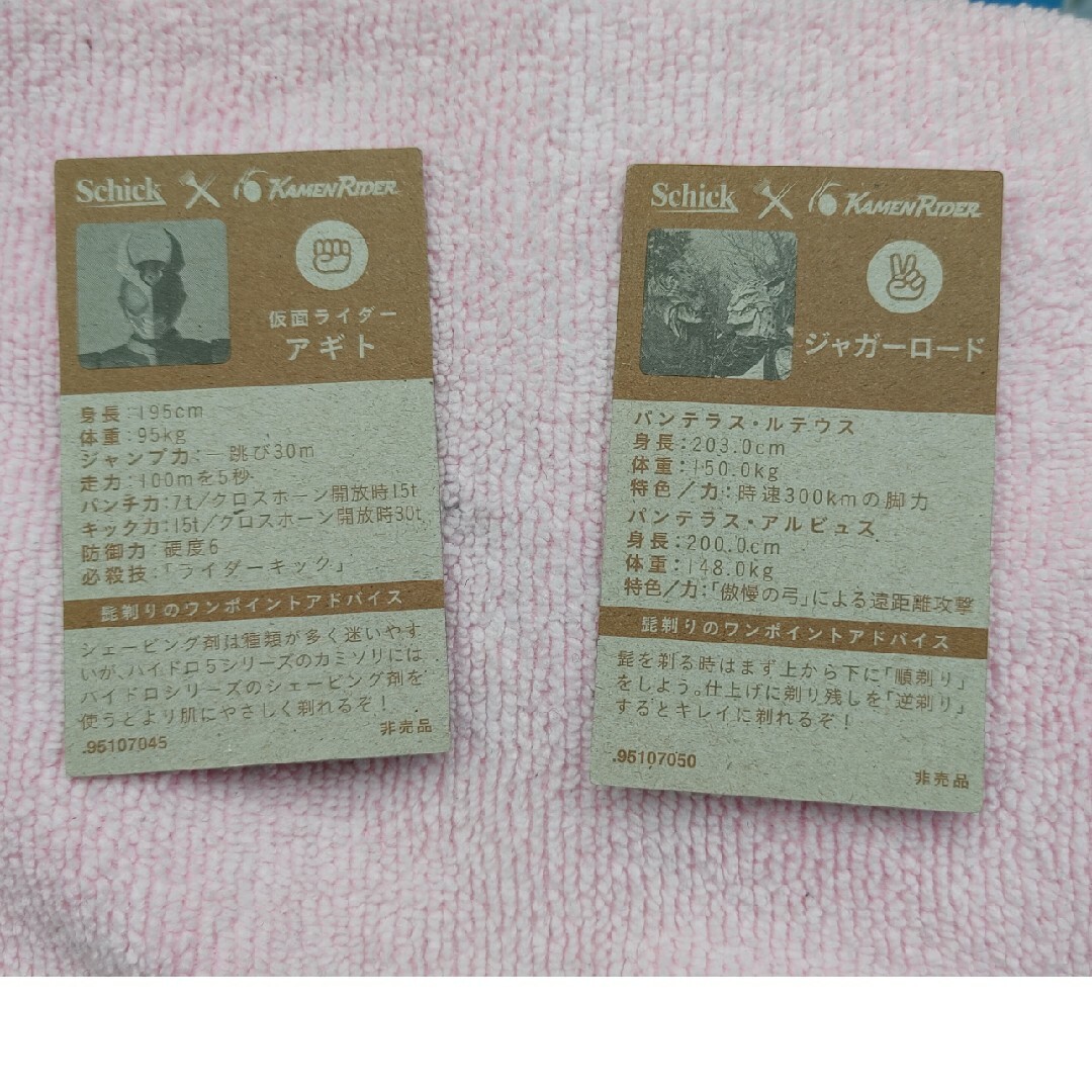 仮面ライダー　カード エンタメ/ホビーのフィギュア(特撮)の商品写真