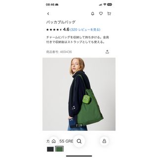 アニヤハインドマーチ(ANYA HINDMARCH)の新品未使用❗️ ユニクロアニヤハインドマーチ　パッカブルバッグ　エコバッグ(エコバッグ)