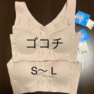 ワコール(Wacoal)のワコール　ゴコチ　S〜 L ブラジャー(ブラ)