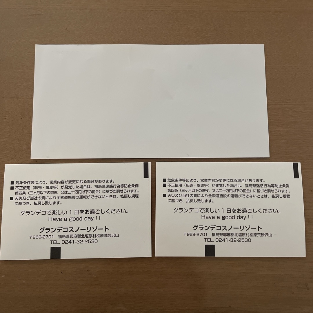 グランデコ　リフト券セット チケットの施設利用券(スキー場)の商品写真