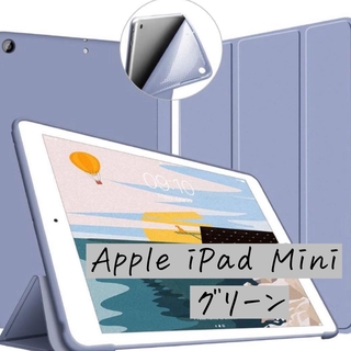 VAGHVEO スタンド for Apple iPad Mini グリーン(iPadケース)