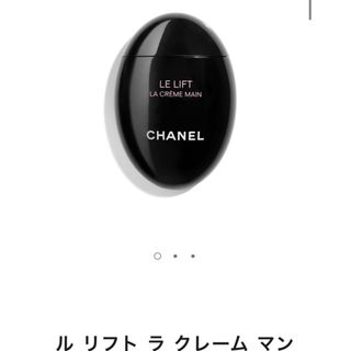 CHANEL - CHANEL ラ クレーム マン ハンドクリーム 50mlの通販 by