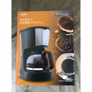 Dretec CM-100BK Relacafe(調理道具/製菓道具)