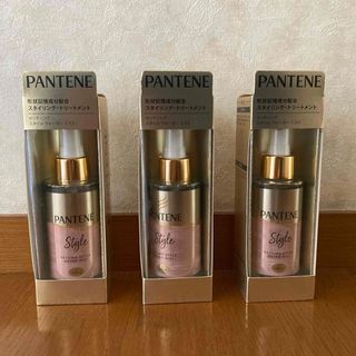 パンテーン(PANTENE)の【未使用】⭐️パンテーンスタイリングトリートメント3個セット⭐️(トリートメント)