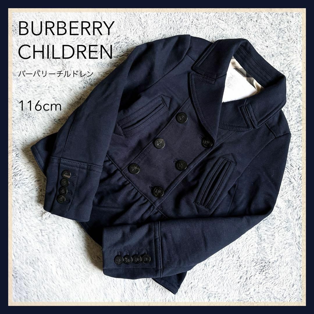【BURBERRY CHILDREN】バーバリーチルドレン ピーコート 116 | フリマアプリ ラクマ