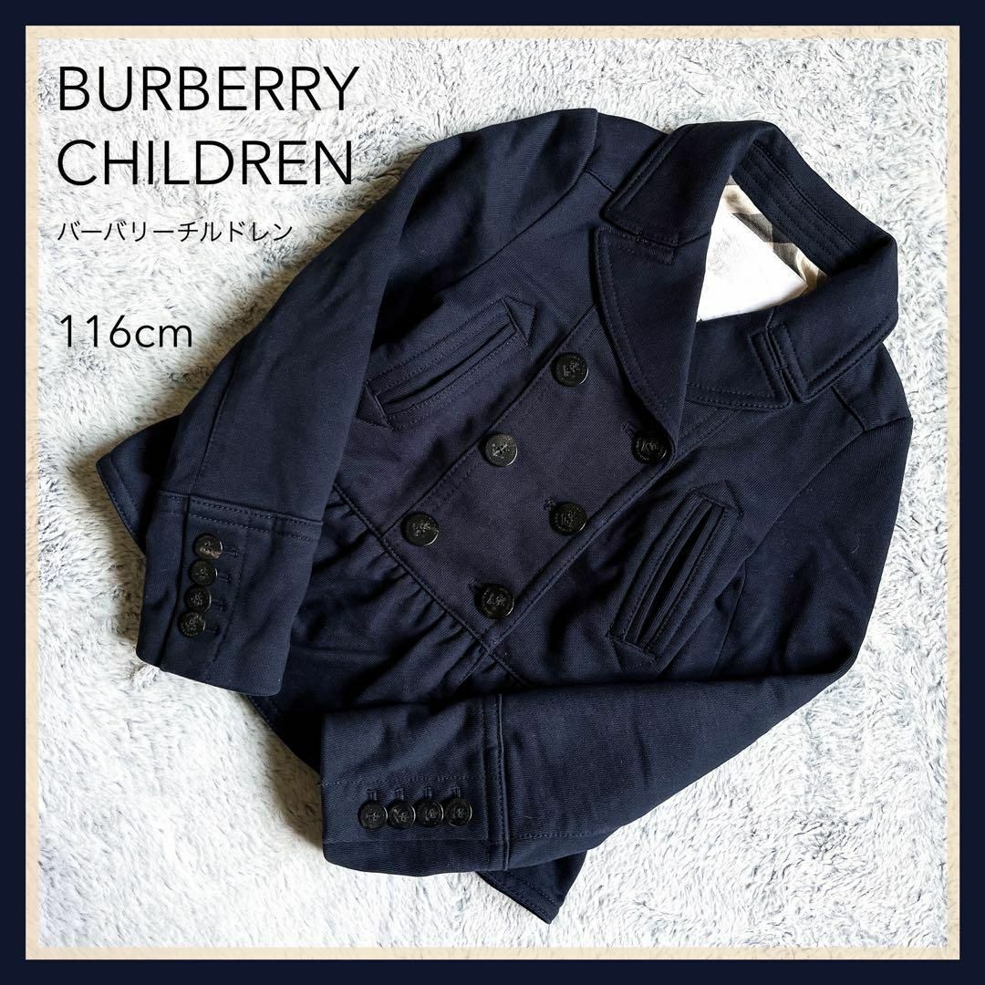 BURBERRY(バーバリー)の【BURBERRY CHILDREN】バーバリーチルドレン ピーコート 116 キッズ/ベビー/マタニティのキッズ服女の子用(90cm~)(ジャケット/上着)の商品写真