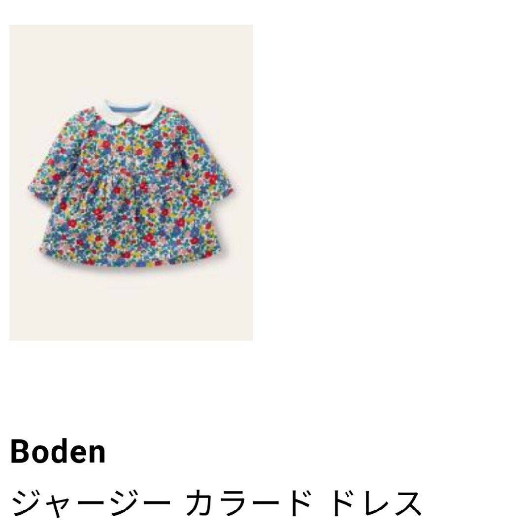 Boden(ボーデン)の【size80】 Boden ベビー 花柄ワンピース キッズ/ベビー/マタニティのベビー服(~85cm)(ワンピース)の商品写真