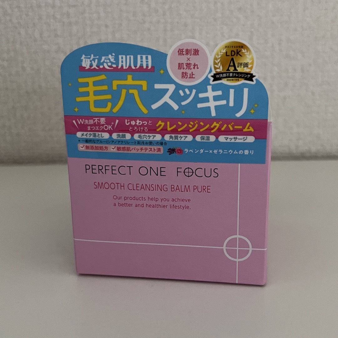 PERFECT ONE(パーフェクトワン)のPERFECT ONE FOCUS スムースクレンジングバーム ピュ コスメ/美容のスキンケア/基礎化粧品(クレンジング/メイク落とし)の商品写真