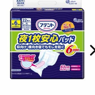 大王製紙 - 2袋　アテント 夜1枚安心パッドモレを防いで朝までぐっすり6回吸収 22枚