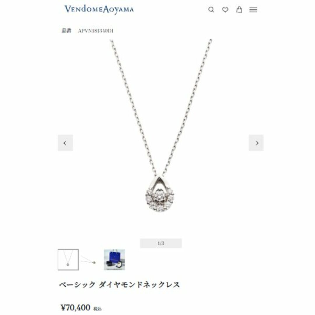 ヴァンドーム青山 Pt ダイヤ ネックレス ベーシック アクセサリー ヴァンドーム青山 Pt ダイヤ ネックレス ベーシック アクセサリー