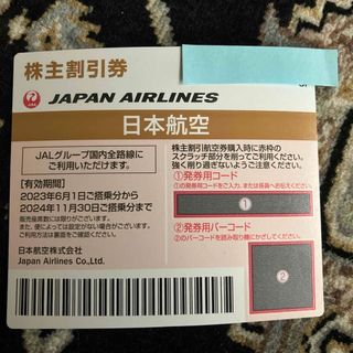 ジャル(ニホンコウクウ)(JAL(日本航空))の日本航空　JAL 株主優待券　1枚(その他)