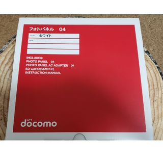 エヌティティドコモ(NTTdocomo)のドコモ　フォトパネル04 未使用品(フォトフレーム)