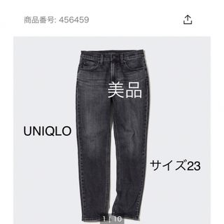 ユニクロ(UNIQLO)のUNIQLO スリムストレートジーンズ （丈標準70）　ダークグレー　サイズ23(デニム/ジーンズ)