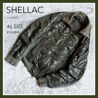 シェラック(SHELLAC)の【SHELLAC】シェラック リブ切替 ナイロンジャケット ブルゾン 46 M(ナイロンジャケット)