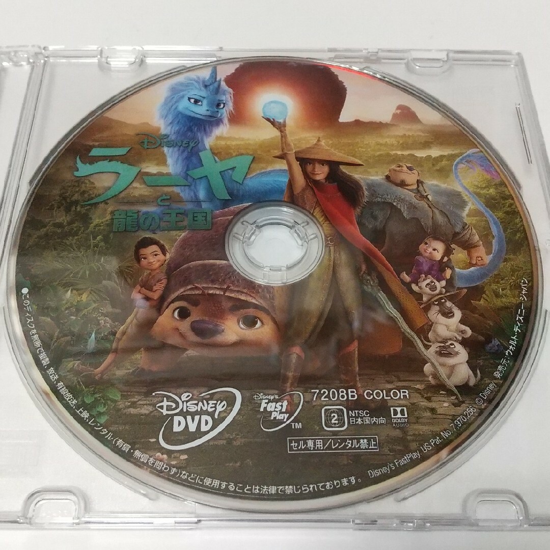 Disney(ディズニー)の「ラーヤと龍の王国」DVDディスク エンタメ/ホビーのDVD/ブルーレイ(キッズ/ファミリー)の商品写真