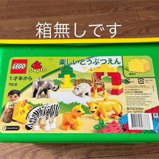 レゴデュプロ(レゴ デュプロ)の値下げしました　レゴデュプロ　楽しいどうぶつえん　箱なし(積み木/ブロック)